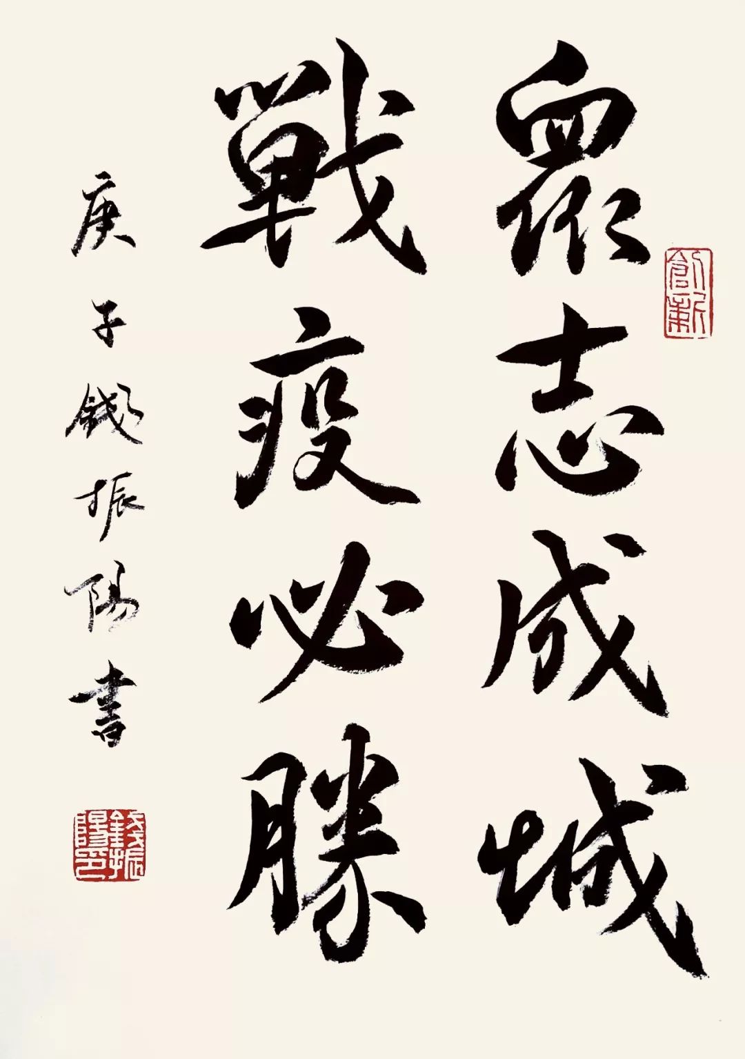 以书法的名义江苏省书法家协会万众一心抗击疫情主题书法作品选刊十五