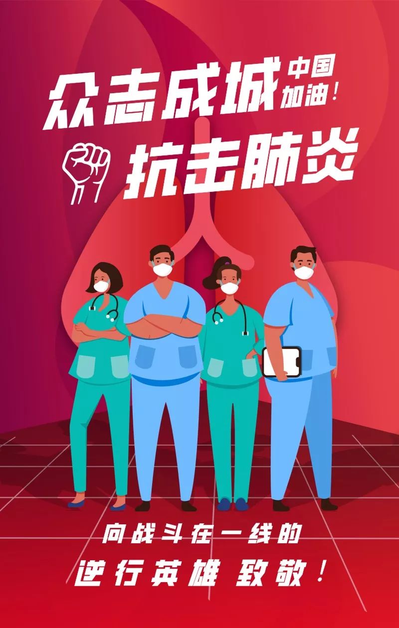 不平凡的2020,相信爱可以战胜一切!_疫情