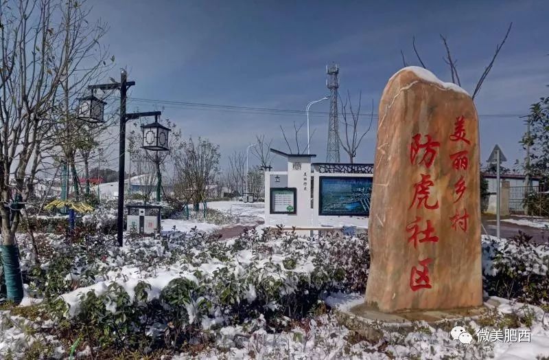 来自肥西防疫人坚持住阳光与胜利都会到来