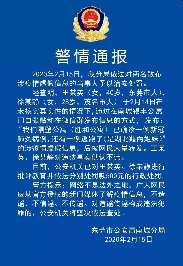 警情通报又双叒叕有人被立案