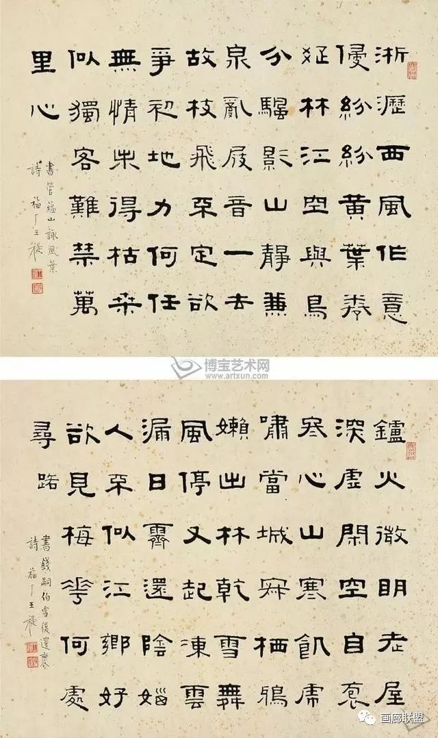 恬淡高古精整典雅王福庵书法欣赏