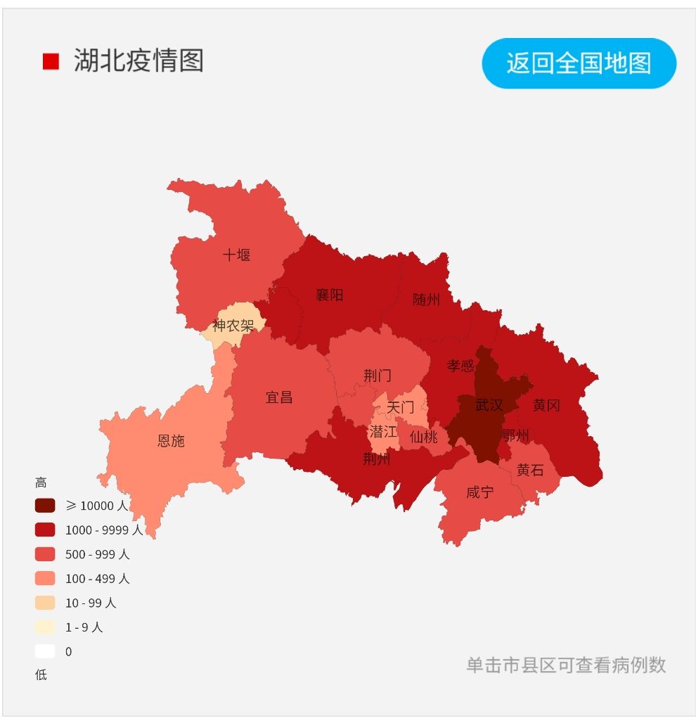 截至2月15日恩施州疫情走勢附抗疫那些坑