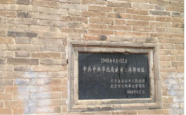 原创新世界里华北城工部是做什么的部长是谁做过哪些贡献