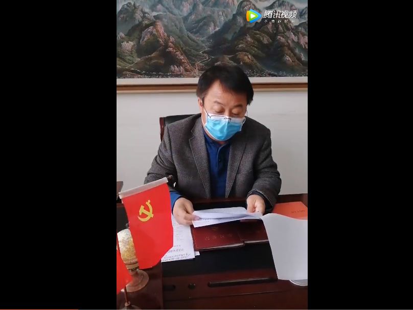 区职教中心党委书记张化军通过网络上党课_疫情