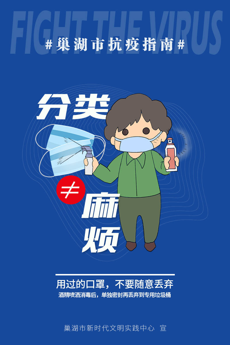 疫情来势汹汹,为宣传疫情防控知识,巢湖市新时代文明实践中心迅速行动