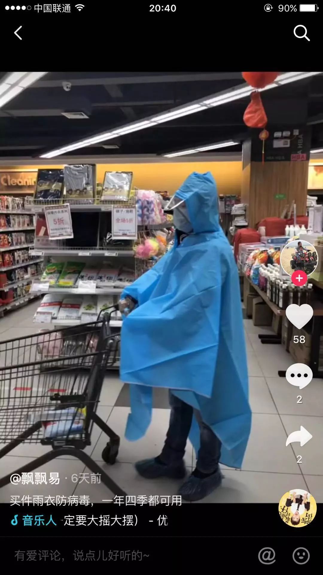 隔离病毒防护篇