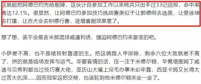 阿德巴約獲技巧賽冠軍名記的臉被打得鼻青臉腫韋德也被秒打臉