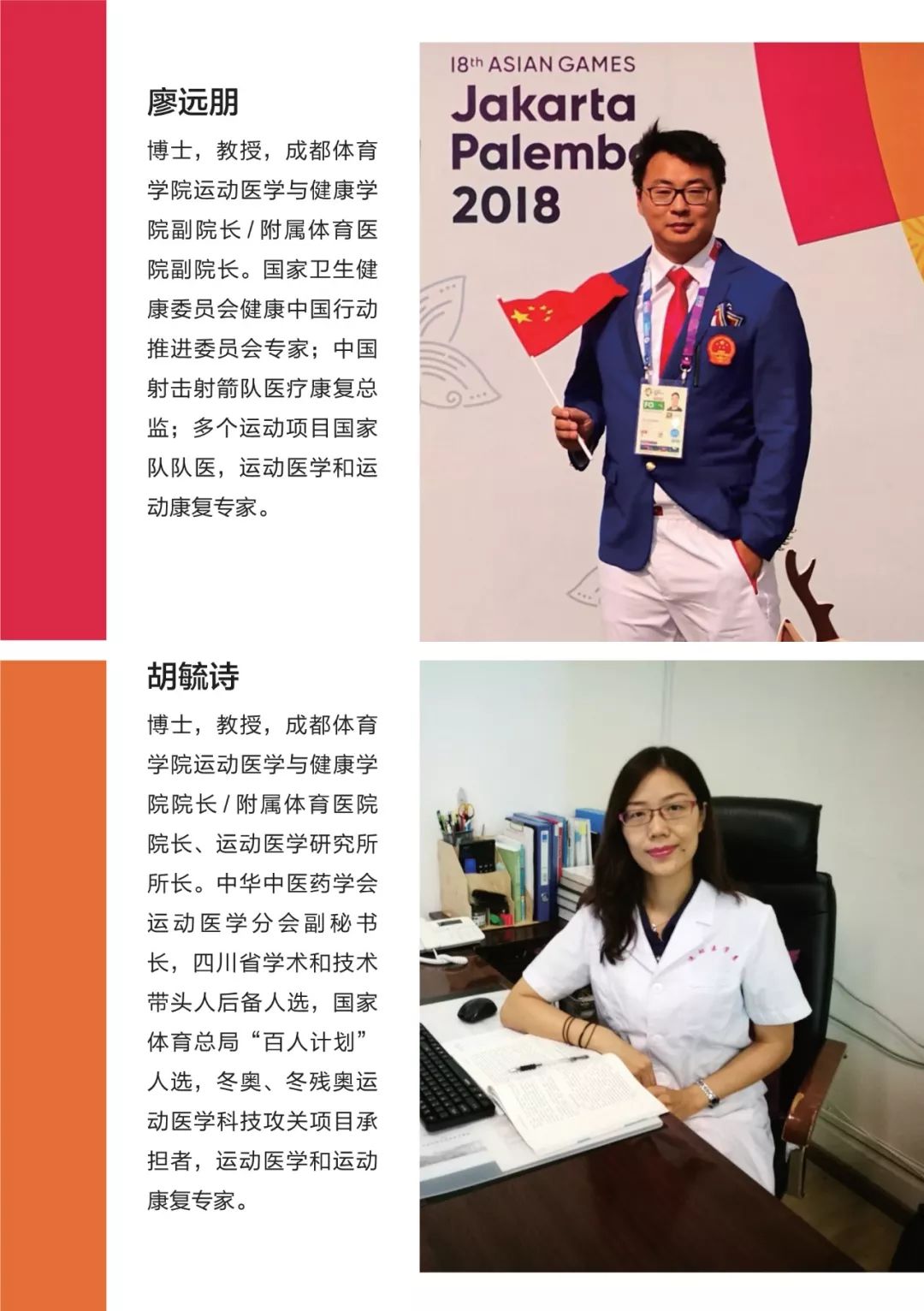 北京体育大学出版社正式出版疫情防控居家健身指南