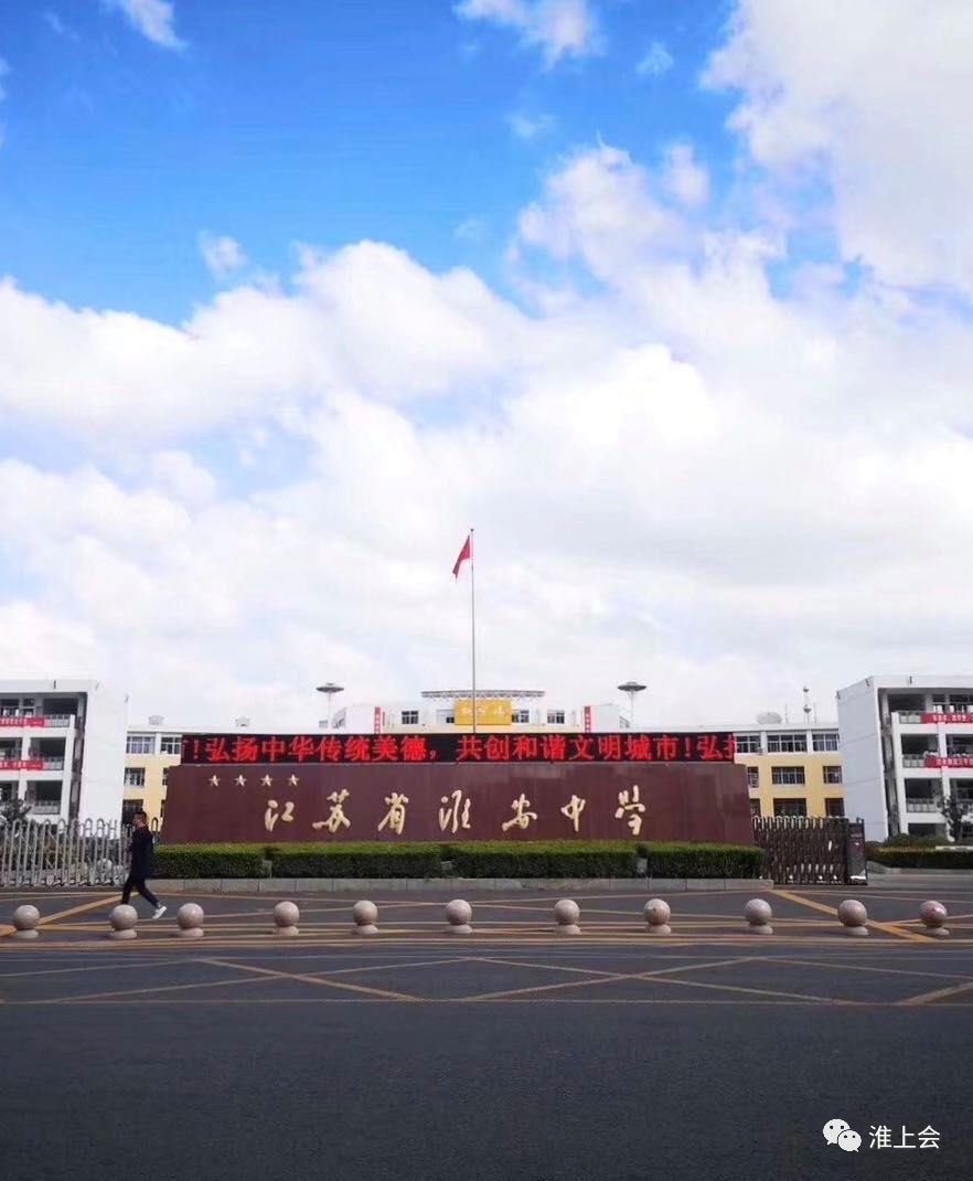 平桥中学,我从来没有去过,印象中成向前校长曾经在那所学校工作过