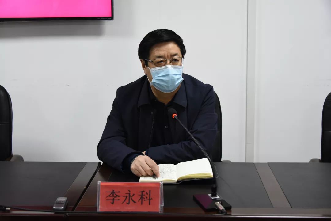 邯郸市召开关心关爱疫情防控一线医护人员工作部署会_李永科