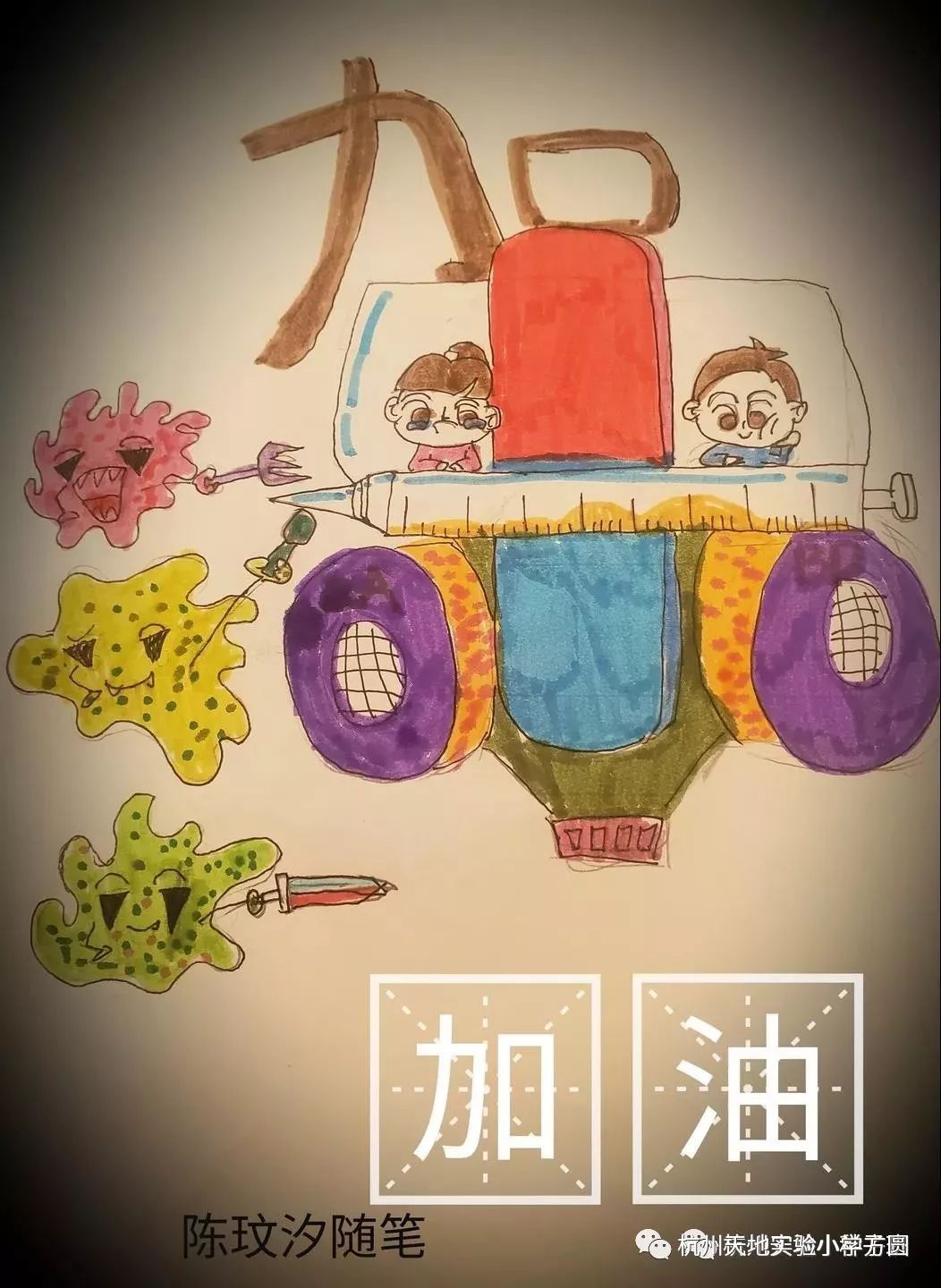 共抗新冠 从我做起 | 天地实验小种子中队的倡议_疫情