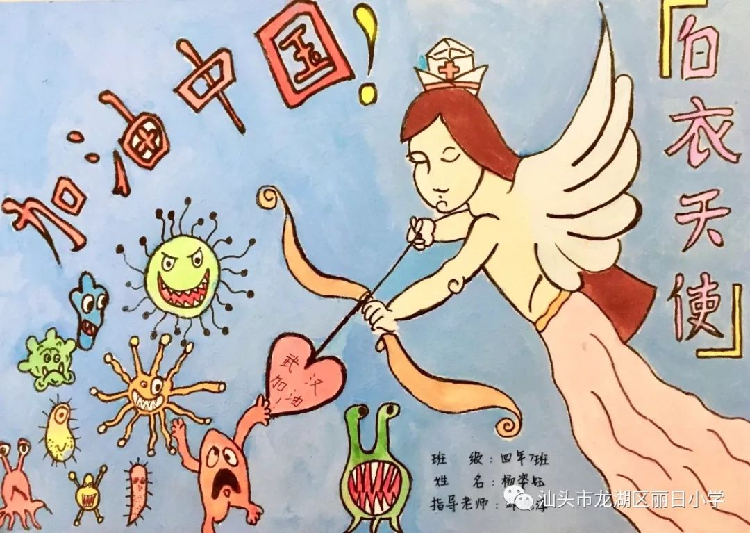 童语童画童心战疫丽日小学举办防疫宣传画和征文专题展示