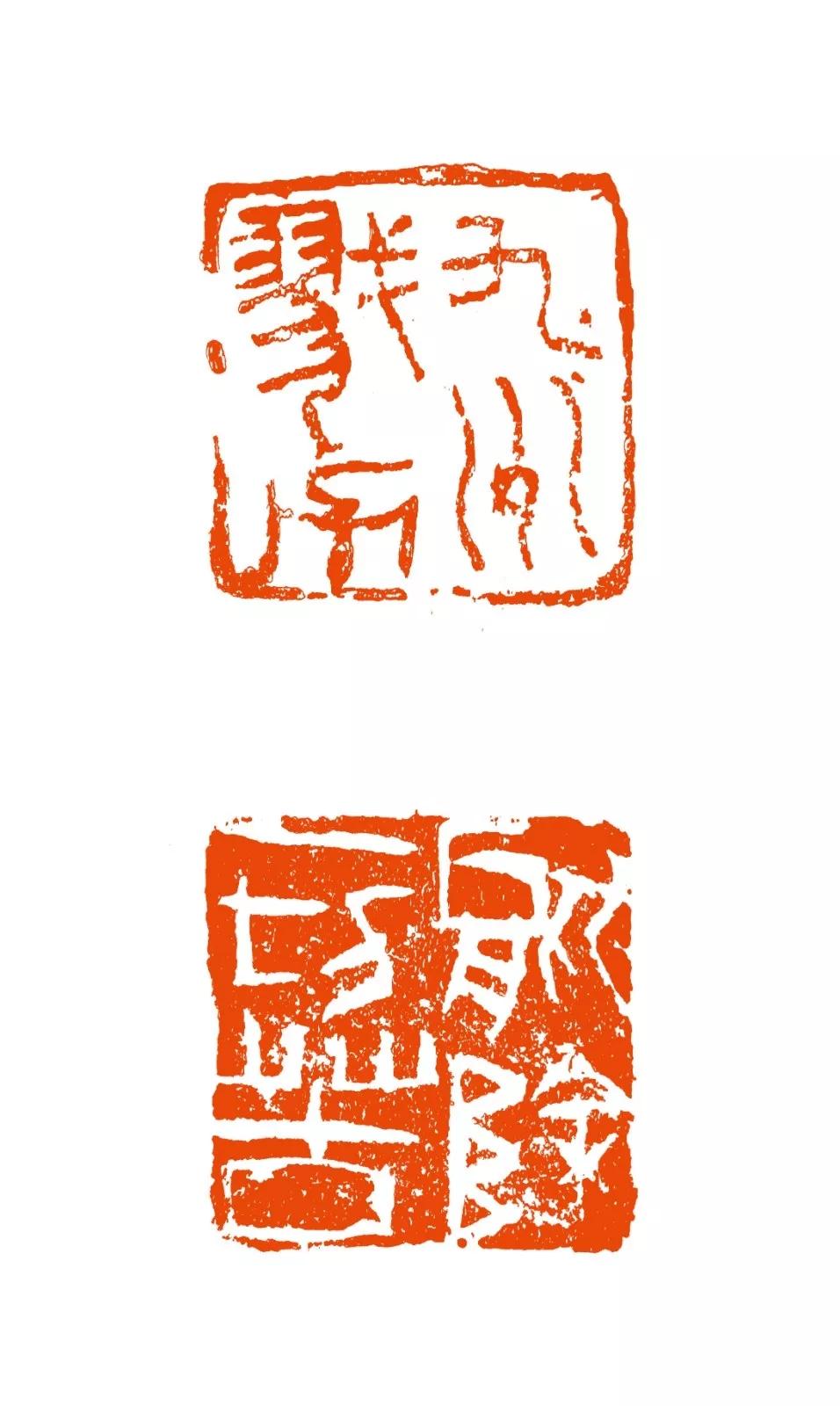 西泠印社社员众志成城战疫情主题作品微展二十一