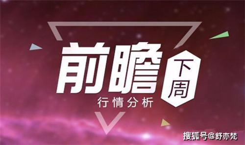 16下周黄金操作重点与行情解读,投资难?难在你没找到我