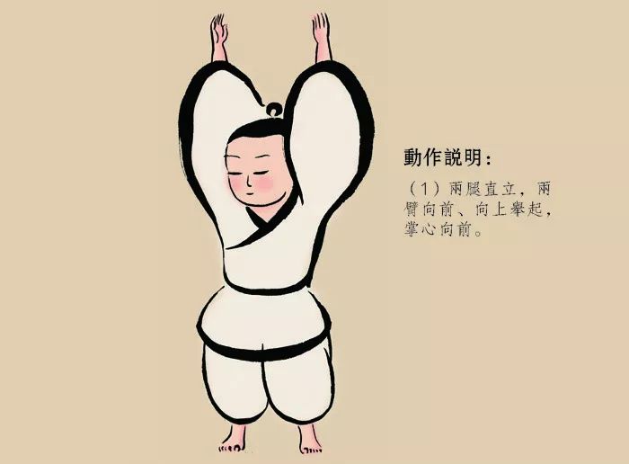 设计周跟着设计师一起练八段锦
