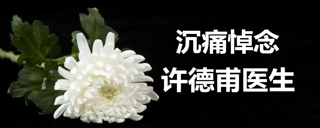 许德甫,男,1951年4月出生,鄂州市中医医院-肝病