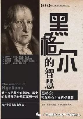 黑格尔最深刻的十句话,过于强调感恩,就没法平等