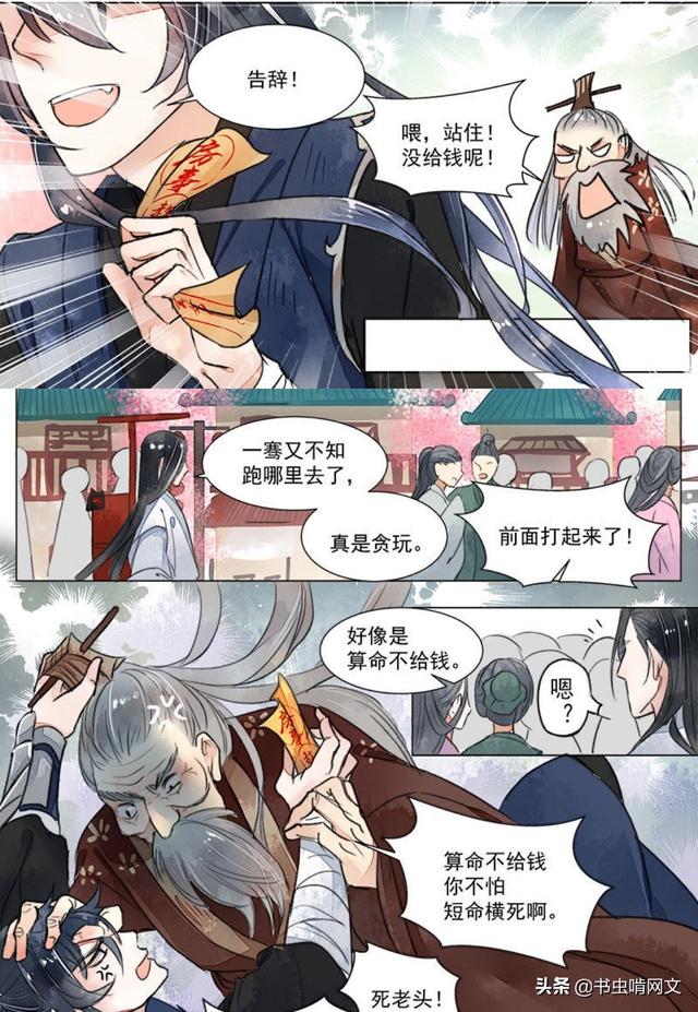 画皮师以一张人皮为代价开启一段奇幻之旅