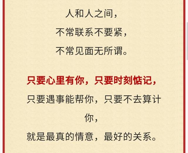 人和人相处多点真心少点套路
