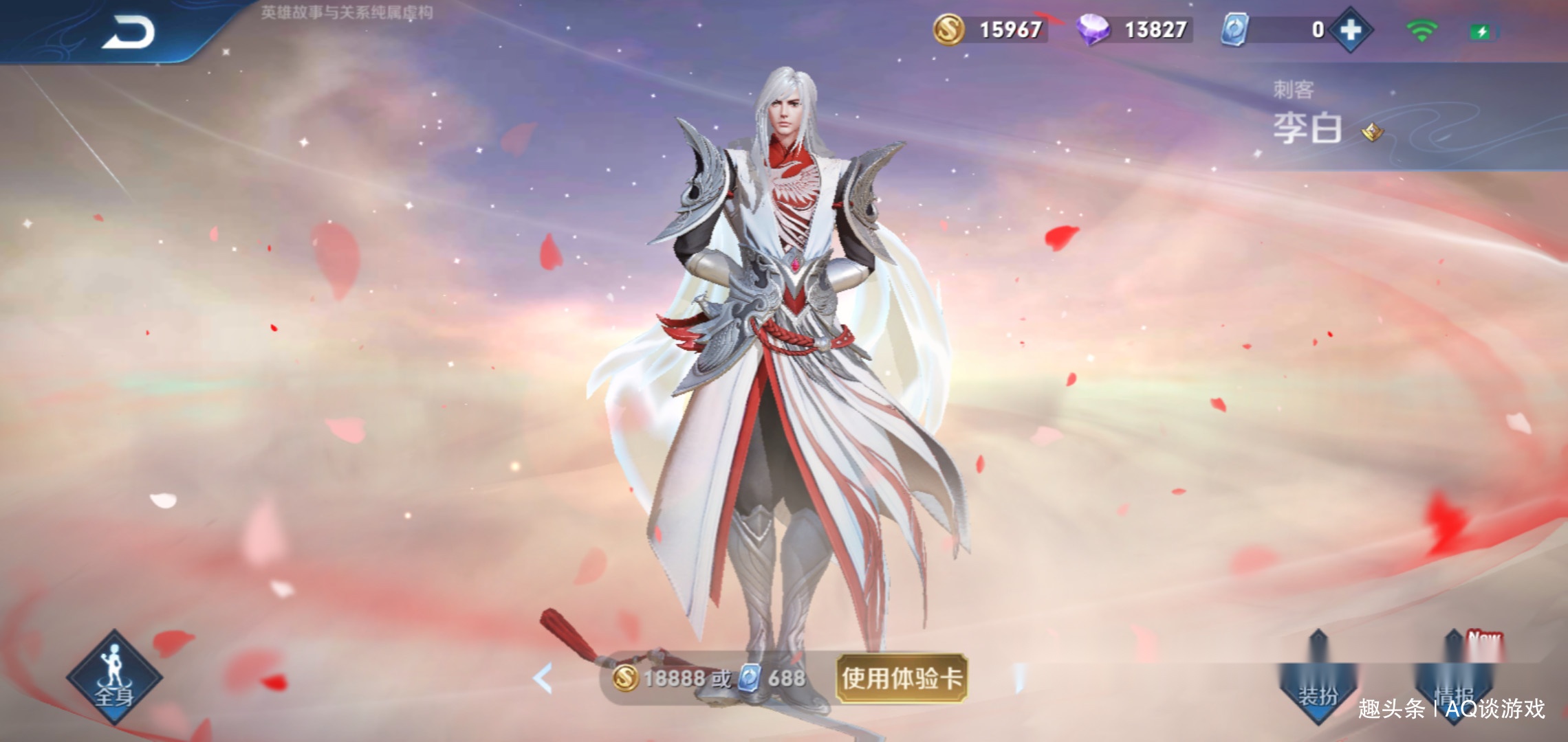 王者荣耀:至尊宝不再返场?不好意思,部分玩家可能失望了_皮肤