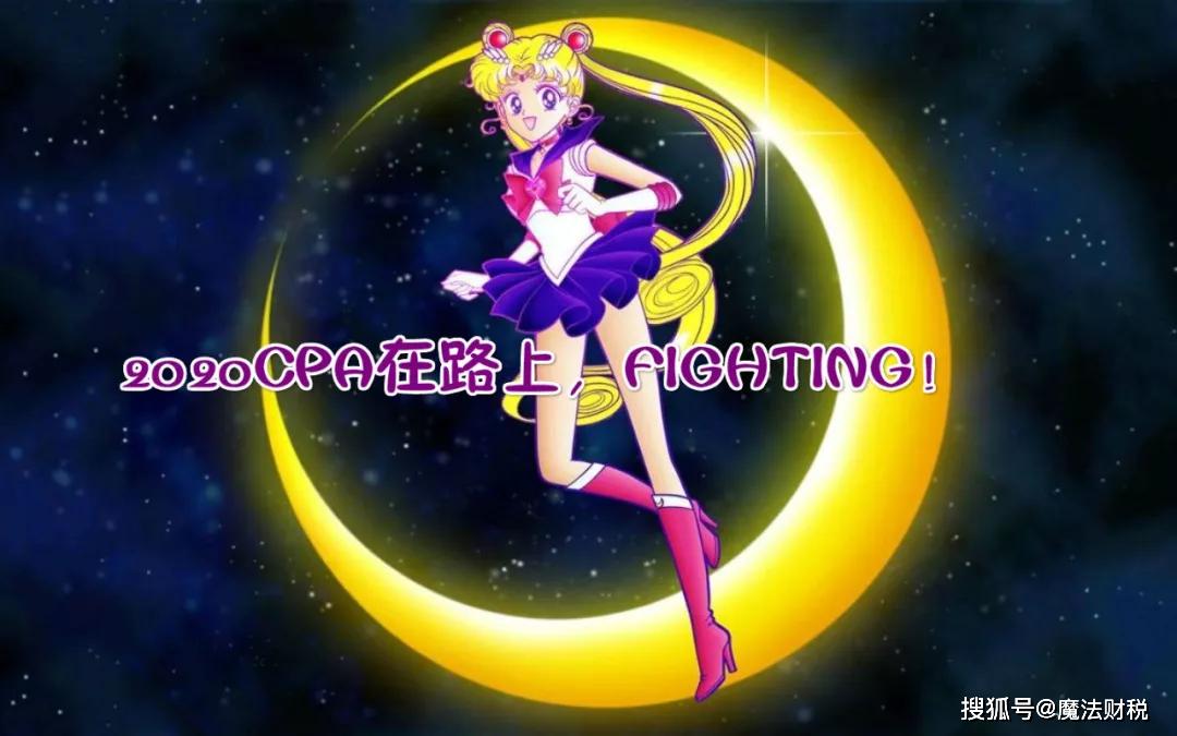 2020年cpa报名时间也要推迟?