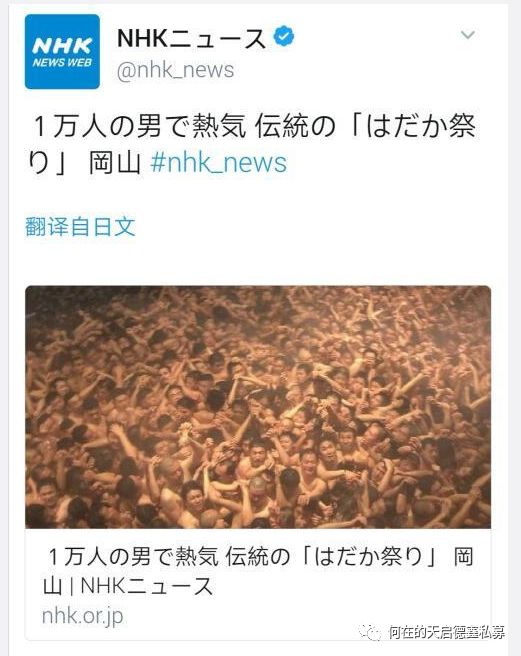 裸聚令人担忧的日本版万家宴