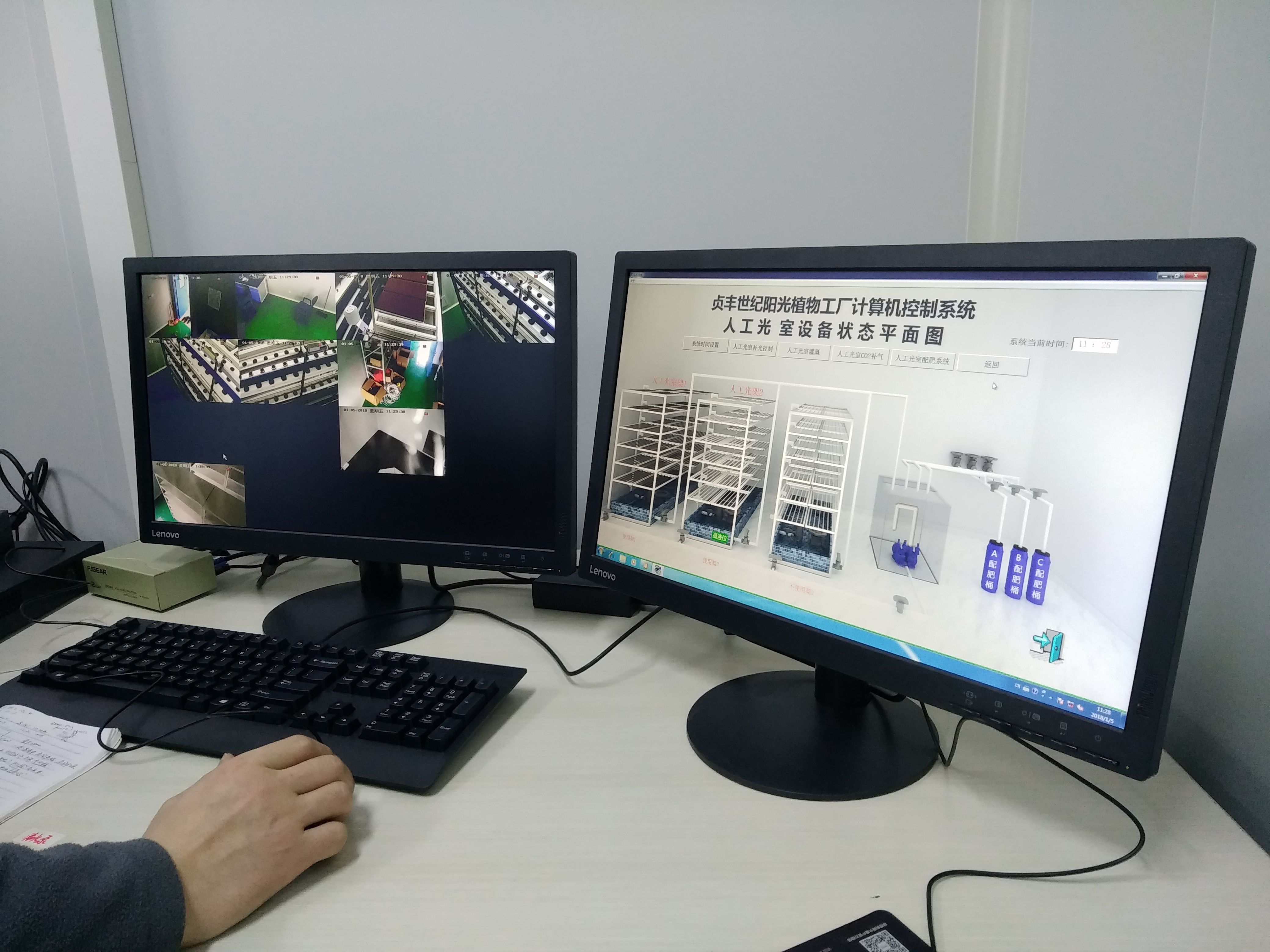 鸿控温室环境计算机控制系统