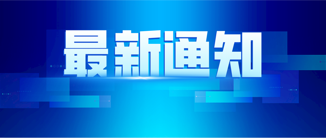 依法从严从快惩处河北最新通知来了