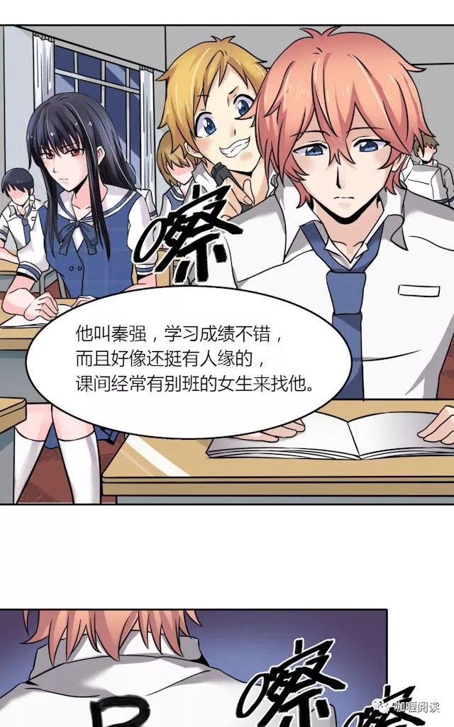 校园漫画平民少女遇上校园霸凌头目爱情会让他改变吗