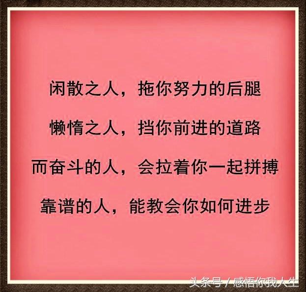 圈子决定人生,朋友决定出路