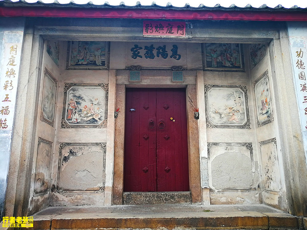 "济阳旧家","高阳旧家","龙游衍派",有的是代表主人的祖籍地,有的是