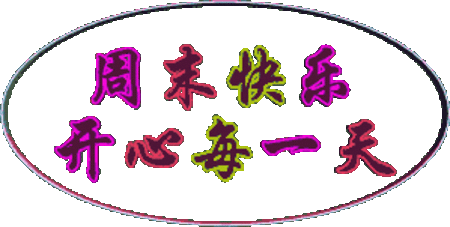 2020正月二十三早安祝福语周日早上好问候表情图片带字带祝福语