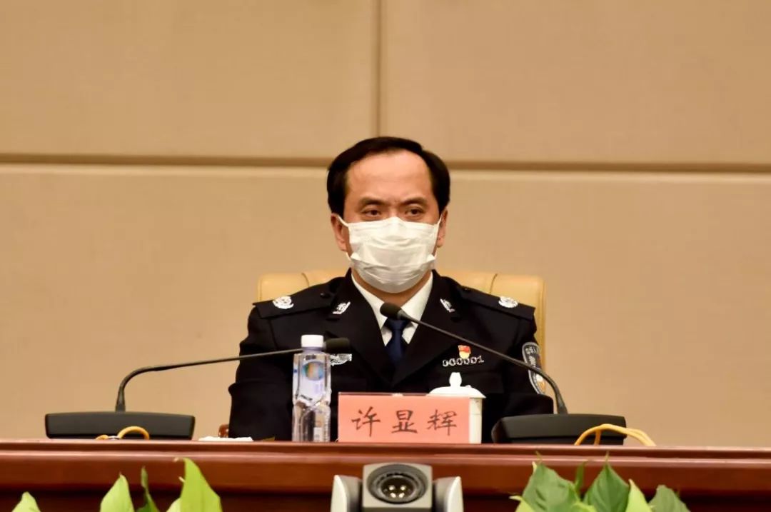 许显辉同志在全省公安局长会议上强调坚决打赢防范风险攻坚战全力推进