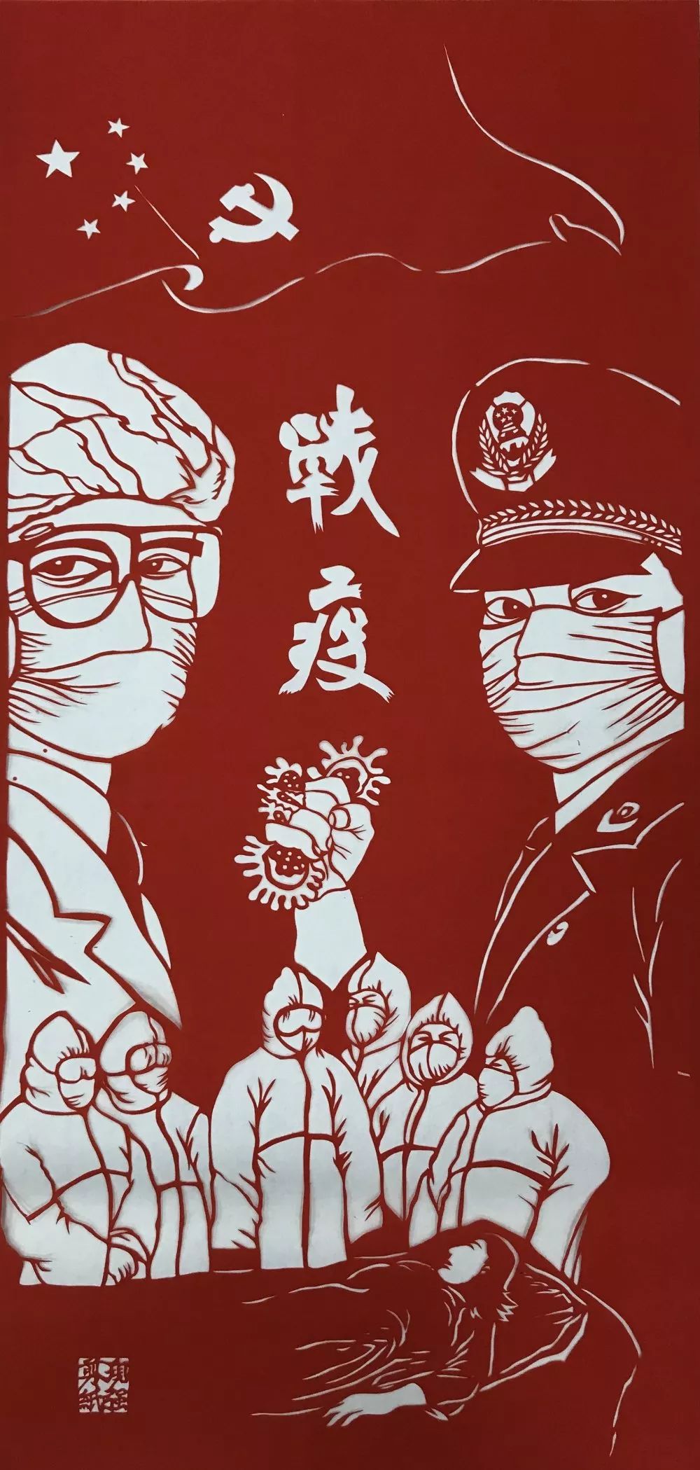 抗击疫情邢台市文艺家优秀作品郭现强剪纸作品歌曲mv等你凯旋
