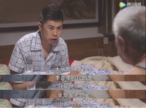 腾讯视频《刘老根3》成开年神剧,竟是因为剧中这位小作精_药丸子