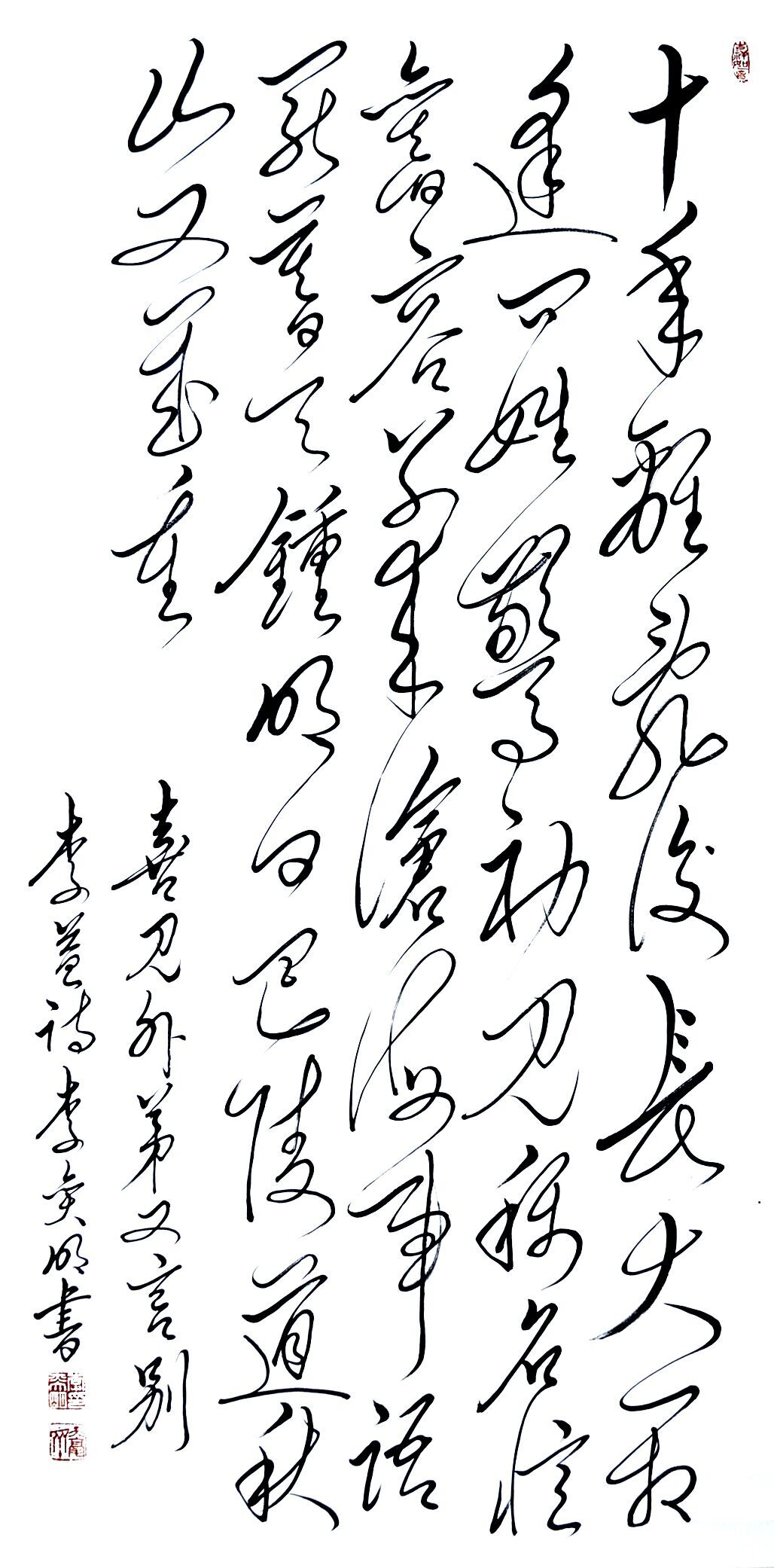 李奕明毛体书法:唐诗300首第三集五律之五十七李益《喜见外弟又言别》