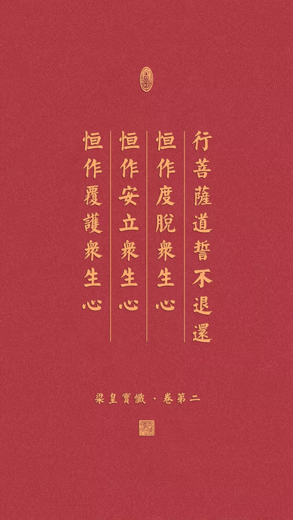 拜梁皇宝忏首日愿千佛之光洗除疫情共业