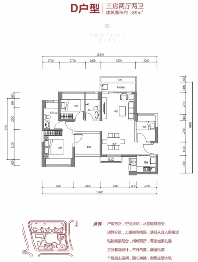 深圳【财富城】售楼处-户型-地址--发展-升值空间好