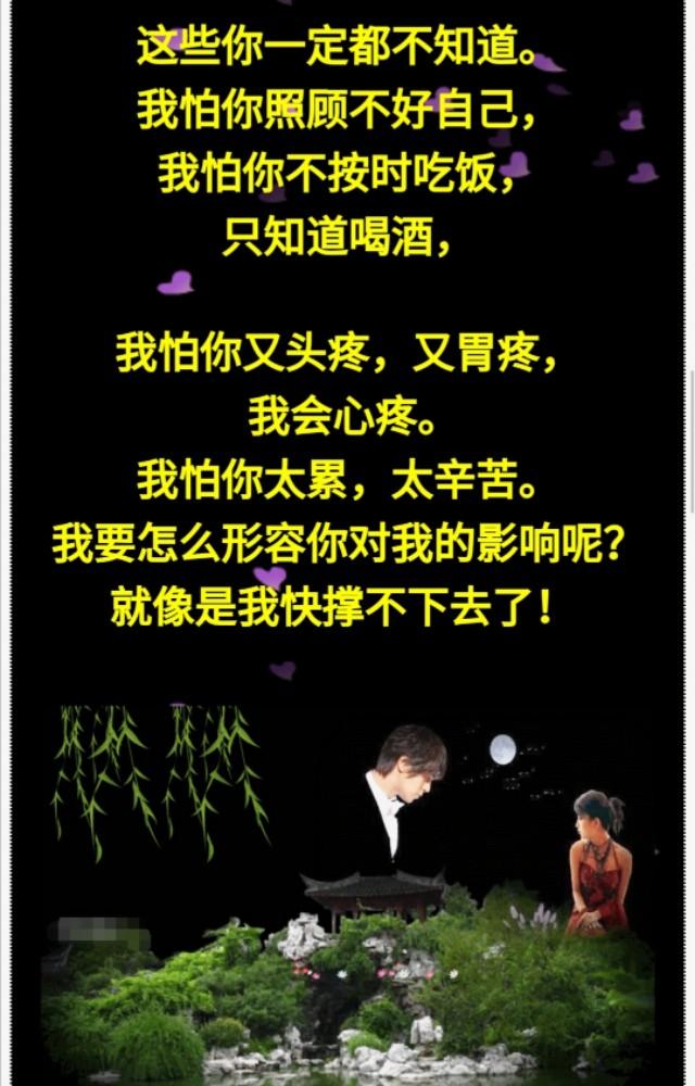 心在想你眼在流泪好想和你说说话心碎的滋味谁能懂
