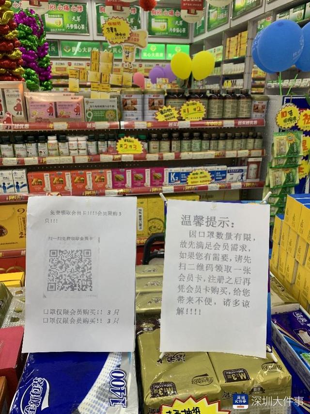 深圳疫情故事线上抢购口罩心情堪比双11挤垮服务器