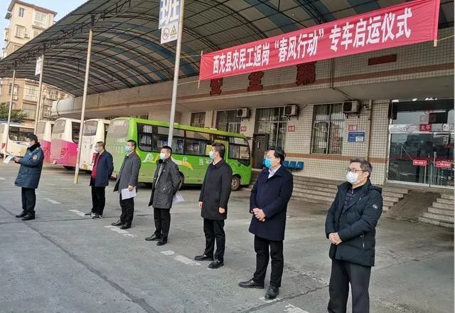 专车西充首批农民工返岗专车从西充东站发往深圳
