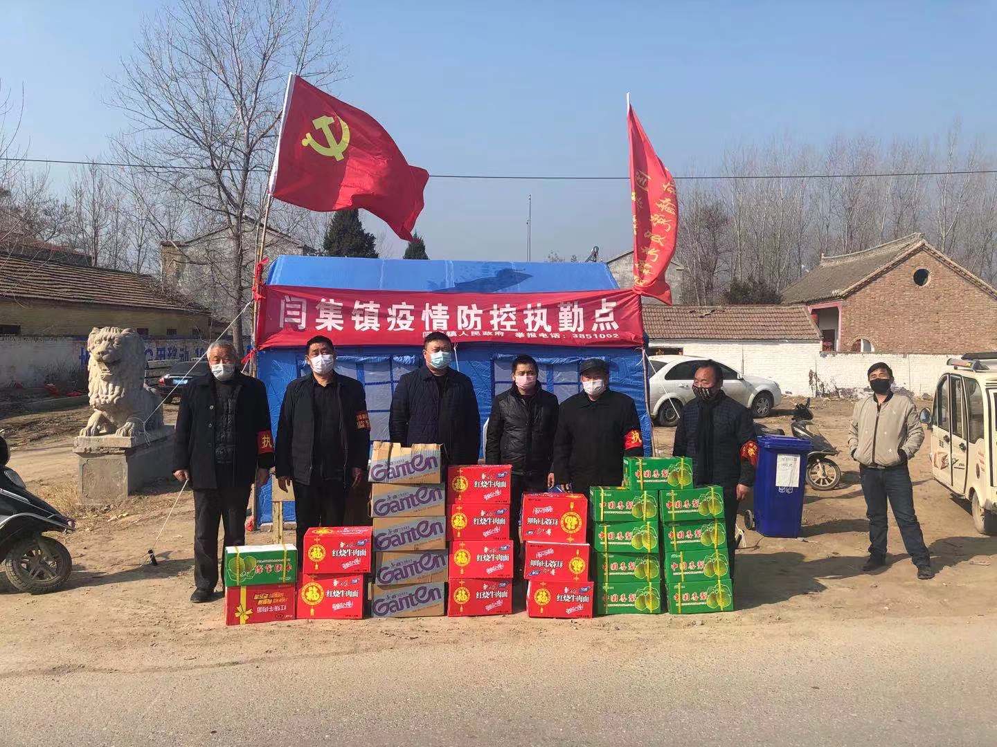 抗疫路上的感动睢阳区闫集镇疫情防控期间一张张写不完的捐款光荣榜