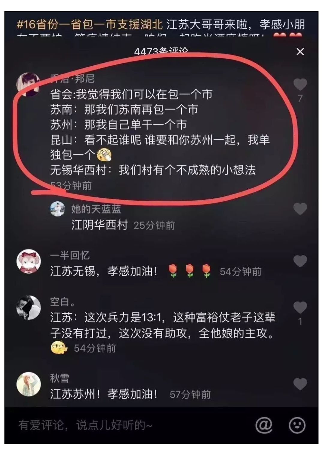 乐一乐丨江苏十三太保也太太太太太太太硬核了!