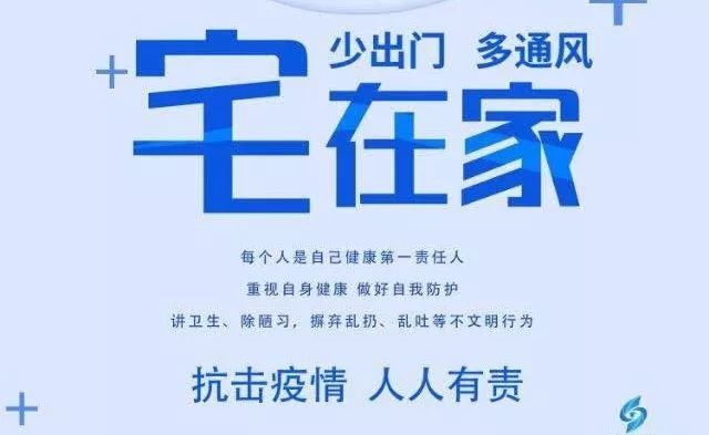 【疫情防控61华亭在行动】四个满意让群众安心宅在家