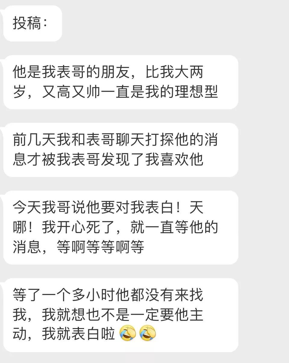 我把你当兄弟你却想追我妹妹哈哈哈哈我酸了