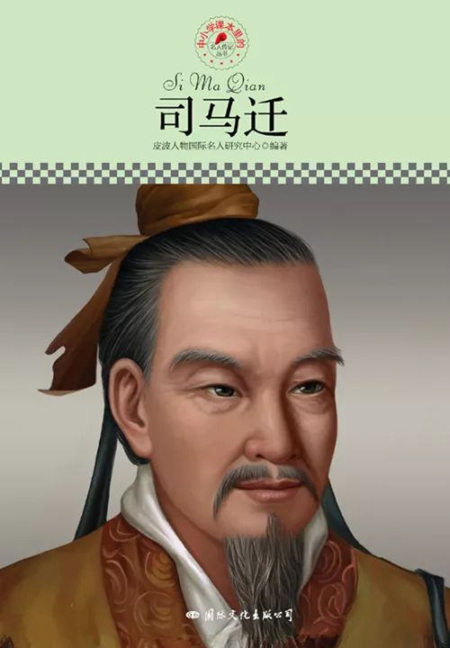 《名人传记丛书:司马迁》《名人传记丛书:爱因斯坦》《小火狐江秋》