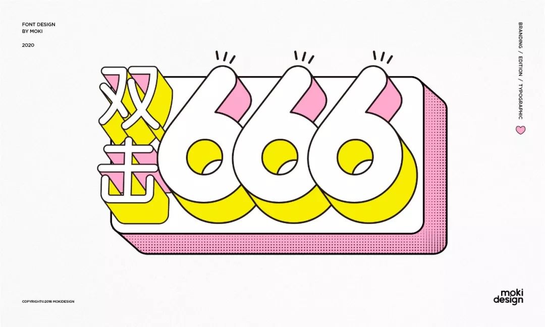 字体帮第1455篇双击66667明日命题危机