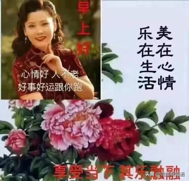 清晨的第鈴聲喚醒希望,清晨的第問候由我輕輕送上:早安,朋友,祝福你都