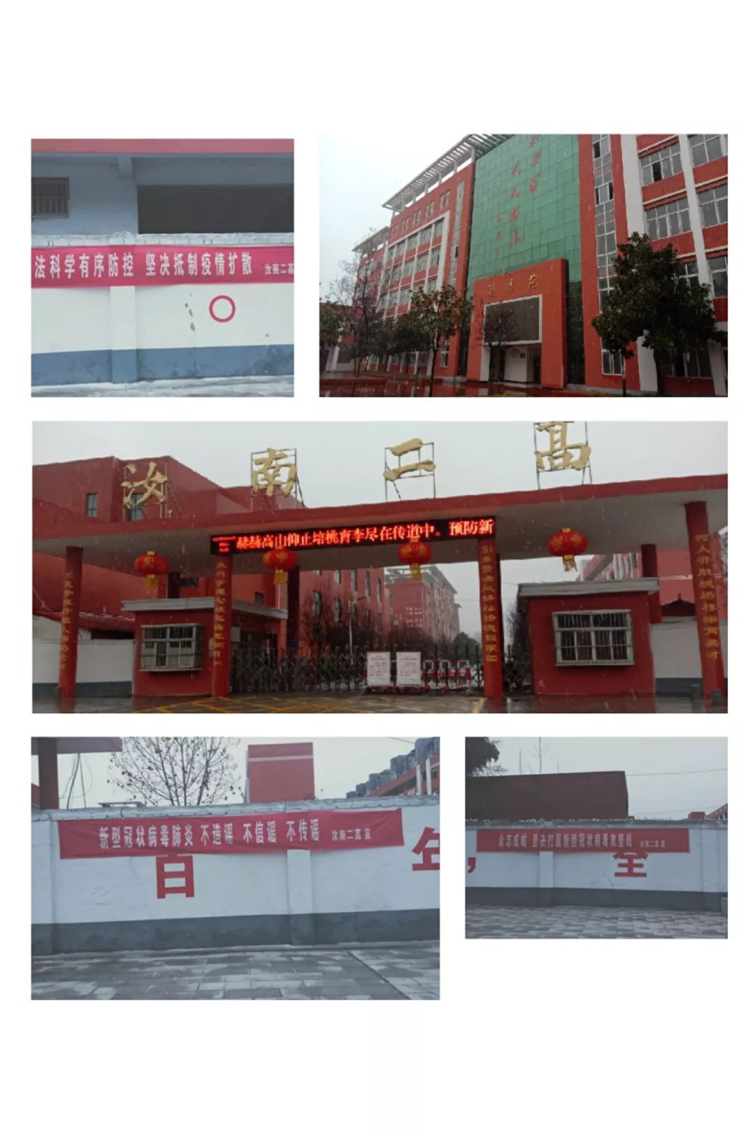 汝南二高我想你