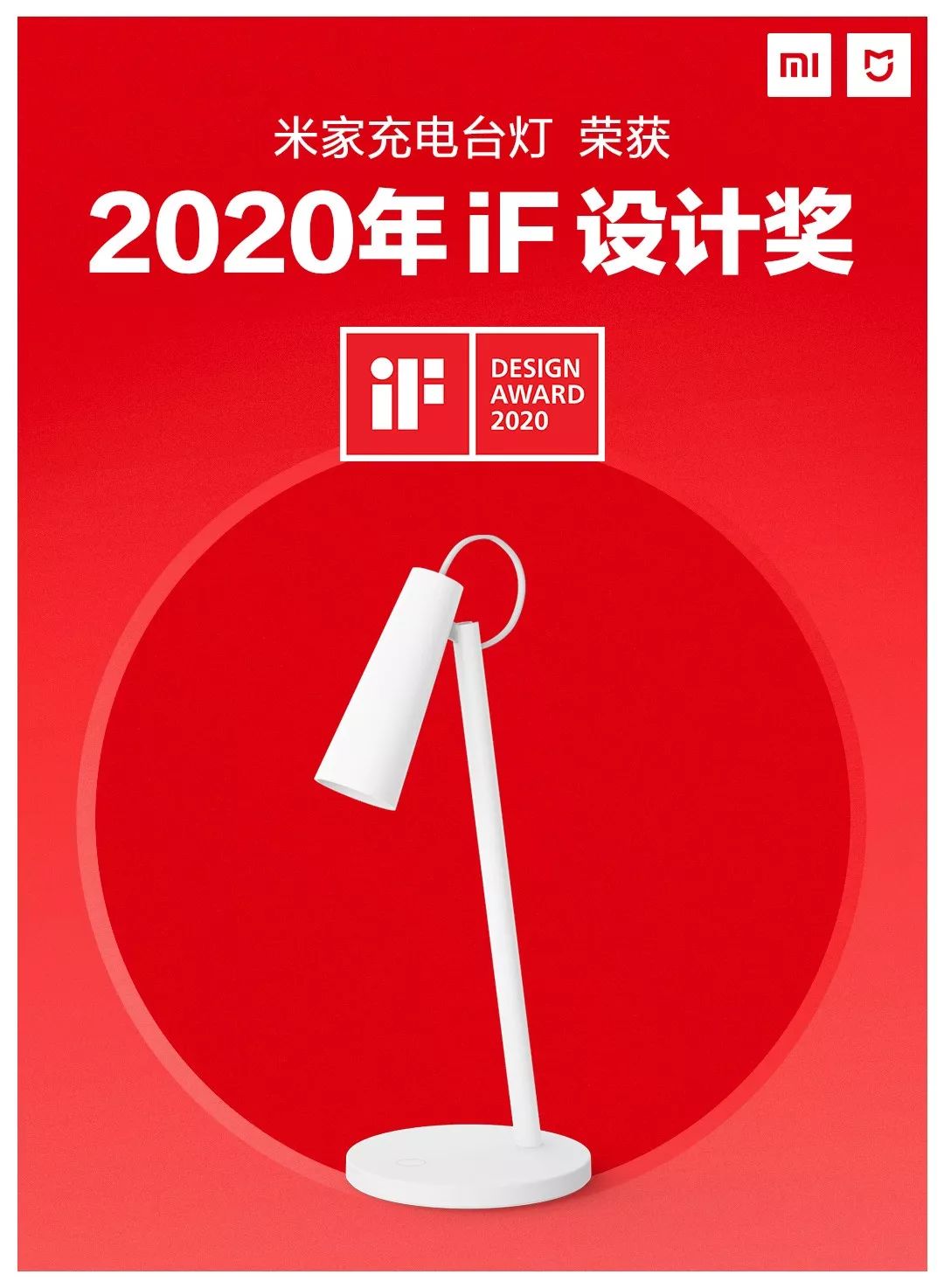 揭晓2020年德国if设计奖小米获奖产品欣赏